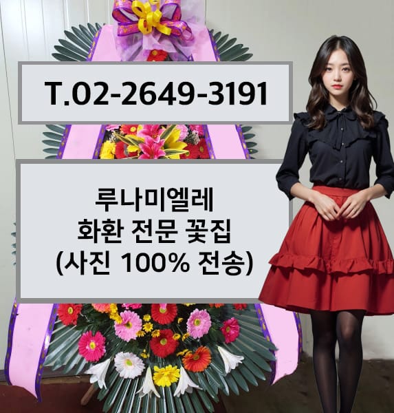 루나미엘레 전경