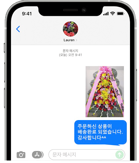 루나미엘레 화환 배송 완료 사진 전송